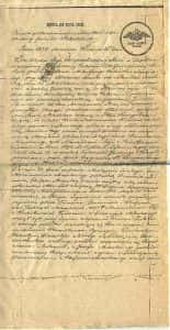 archiwalia